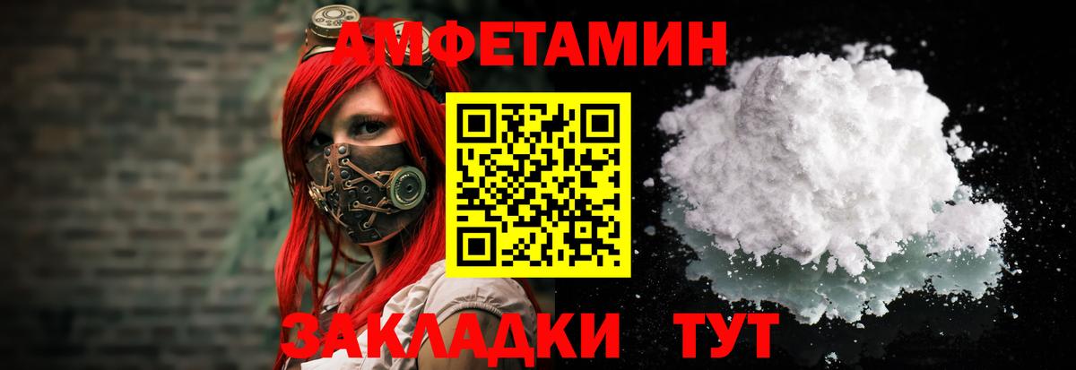 Амфетамин 98%  Амфетамин  Псков  Вход с VPN 