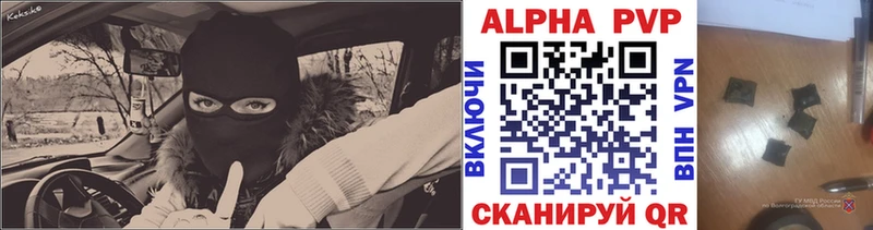 A PVP Соль  Псков 