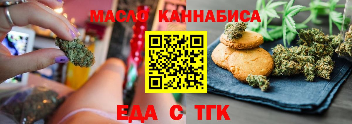 Псков  Еда ТГК марихуана  Вход с VPN 