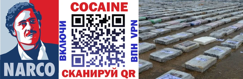 цена   Псков  Cocaine Columbia 