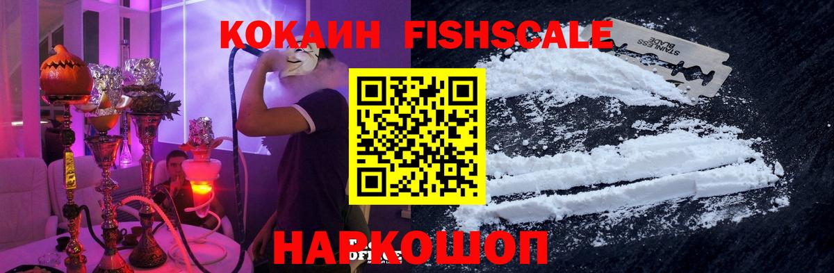 Псков  Cocaine Боливия  КОКАИН  Вход с VPN 