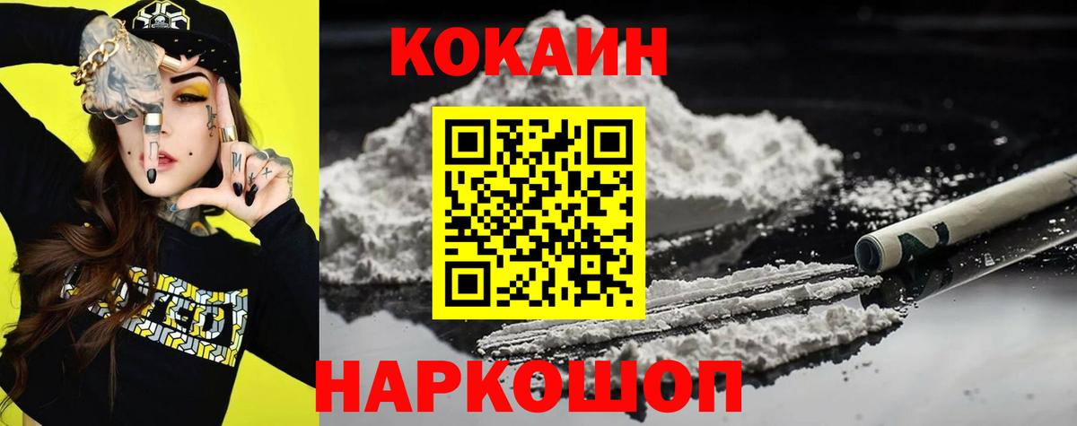 Cocaine 99% Псков