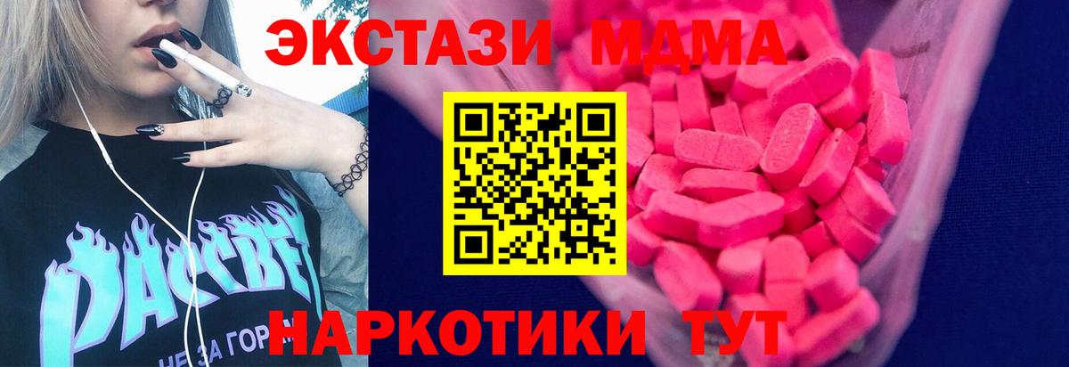 Ecstasy TESLA  Ecstasy  Псков  Вход с VPN  Экстази VHQ 