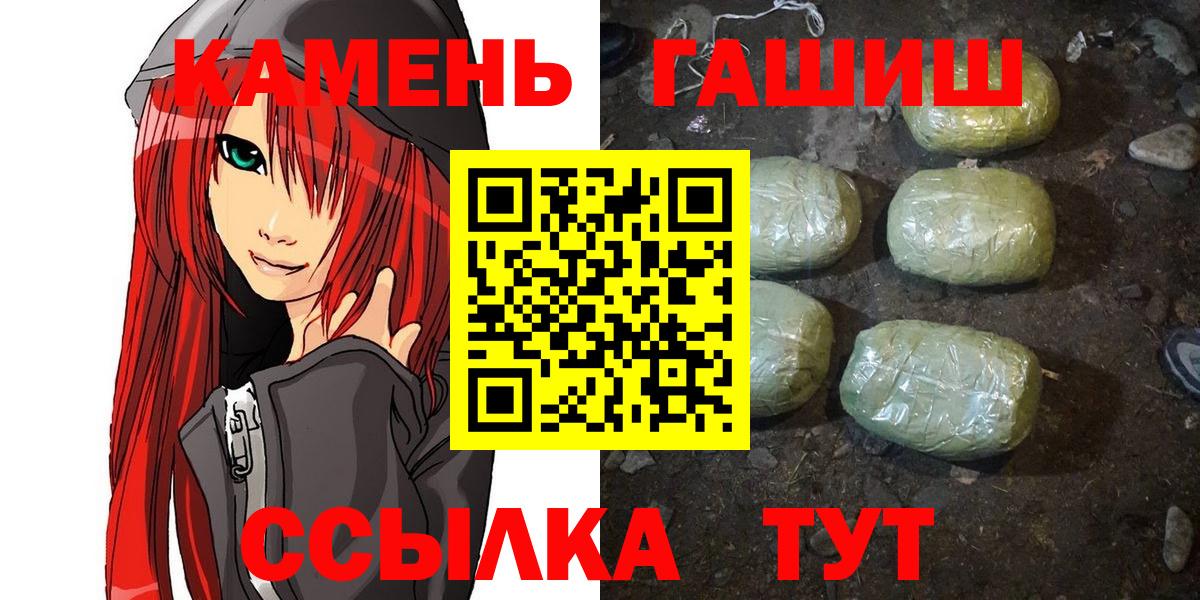 ГАШИШ  Гашиш хэш  Вход с VPN  Псков  ГАШ ice o lator 