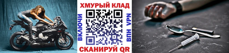 мориарти телеграм  Псков  ГЕРОИН хмурый  купить  сайты 