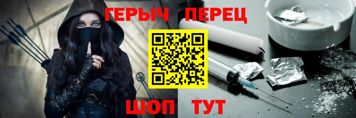 ГЕРОИН VHQ  Вход с VPN  Псков 