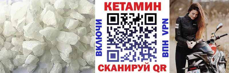КЕТАМИН VHQ  цена наркотик  Псков 