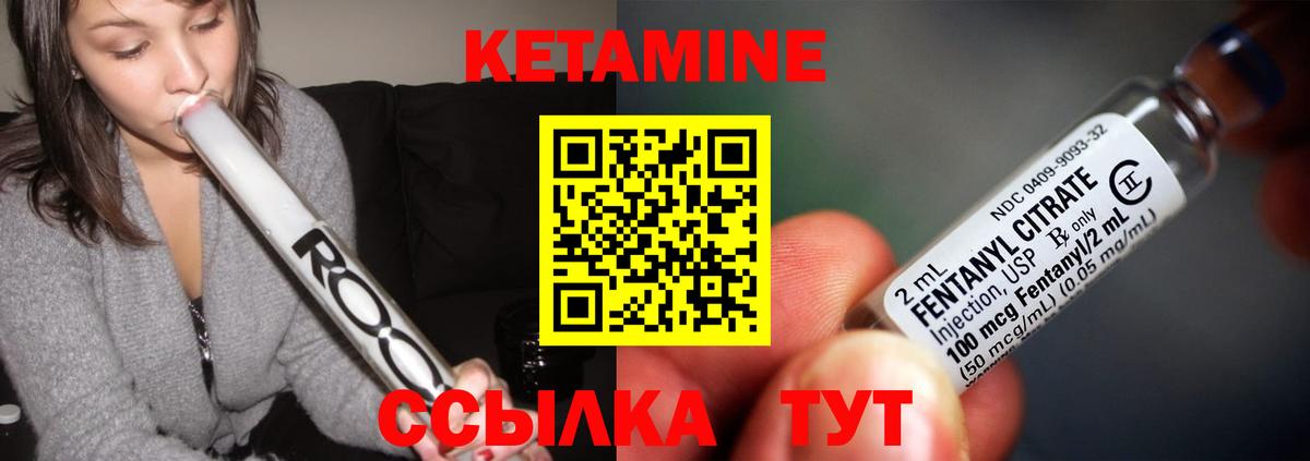 Кетамин ketamine  hydra рабочий сайт  Псков  КЕТАМИН ketamine  Вход с VPN 