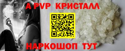 a pvp Краснокаменск