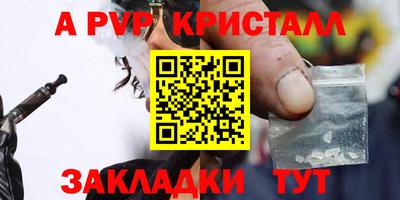 a pvp Краснокаменск