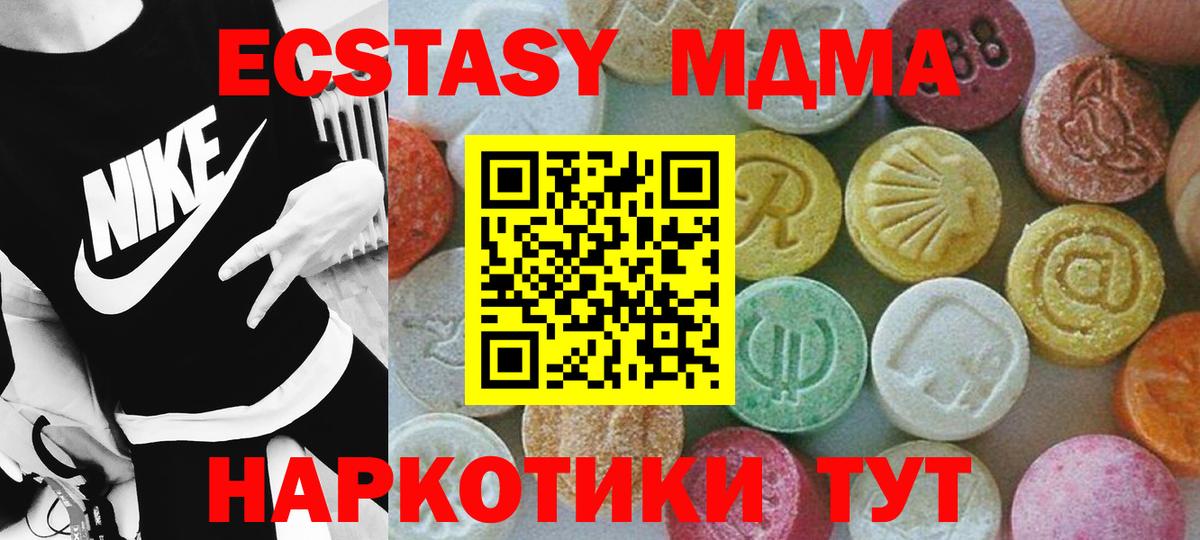 Псков  МДМА кристаллы  Вход с VPN  MDMA молли 