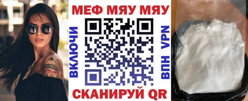 shop официальный сайт Псков МЯУ-МЯУ мука