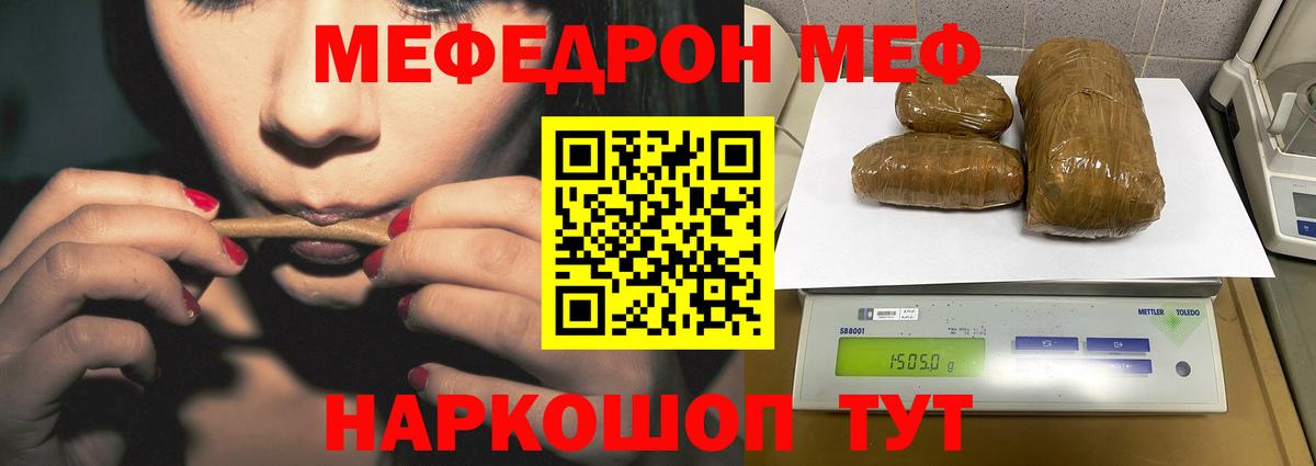 Меф кристаллы Псков