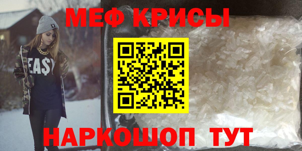 даркнет сайт  МЕФ mephedrone  Мефедрон VHQ  Мефедрон  Псков  Вход с VPN  МЯУ-МЯУ 