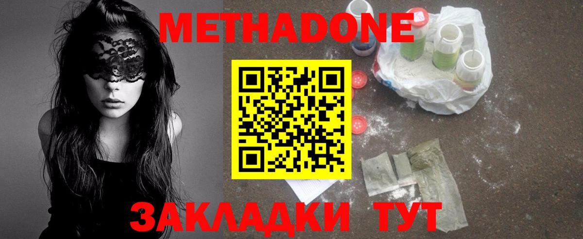 Метадон мёд  Вход с VPN  Псков 