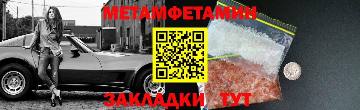 МЕТАМФЕТАМИН витя  МЕТАМФЕТАМИН витя  Псков  Вход с VPN 