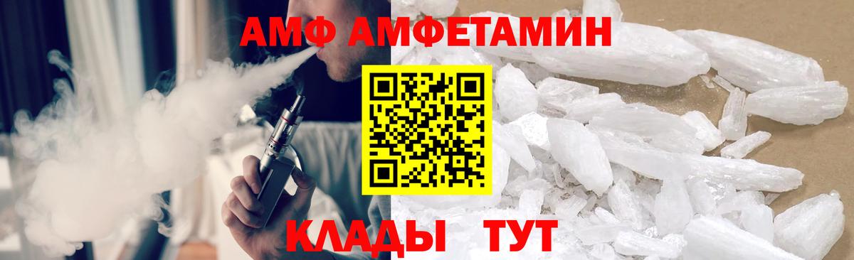 МЕТАМФЕТАМИН Methamphetamine Псков