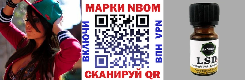 Марки N-bome 1,5мг  Псков 