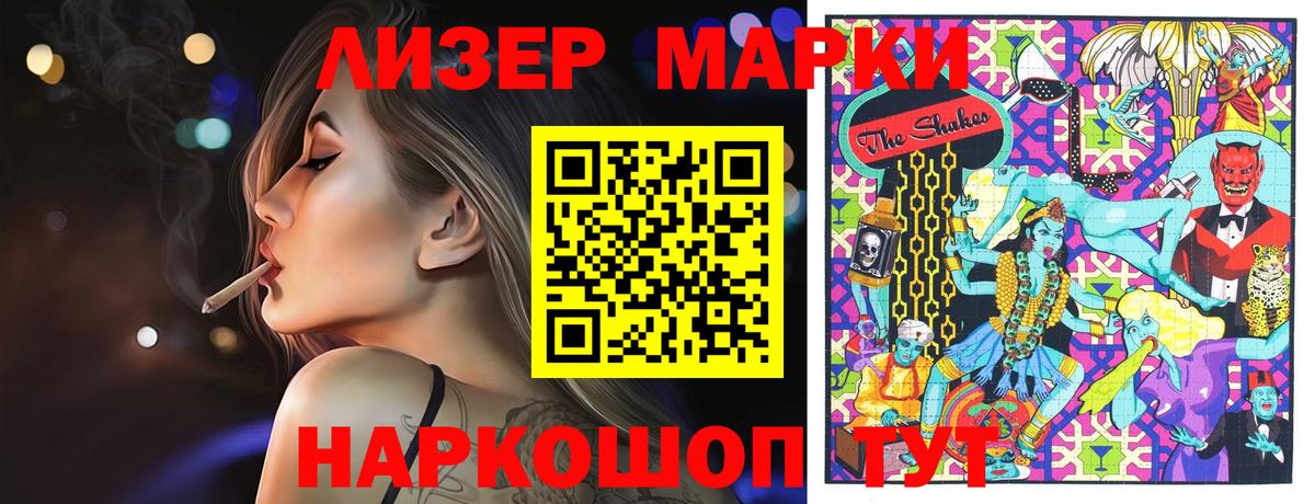 Марки NBOMe 1500мкг Псков