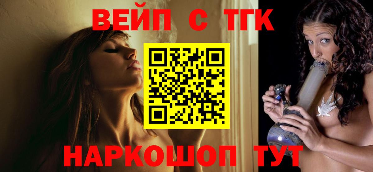 Дистиллят ТГК вейп  где продают   Дистиллят ТГК вейп с тгк  Псков  Вход с VPN 