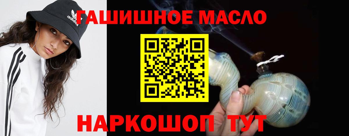 ТГК жижа Псков