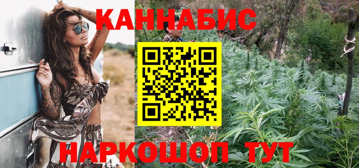 Канабис Ganja Псков
